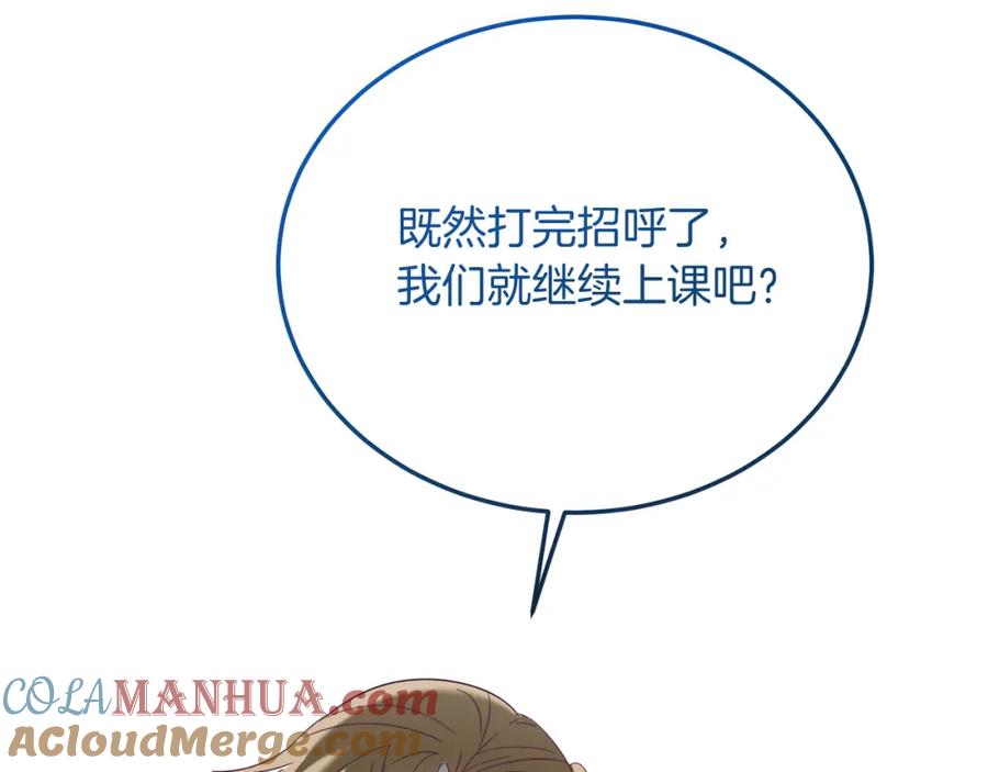 第34话我还不够了解你-把我的小狗送上皇位-Marucomics+ salted man（第12张）