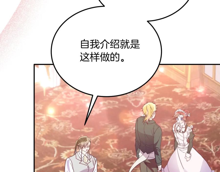 第34话我还不够了解你-把我的小狗送上皇位-Marucomics+ salted man（第10张）
