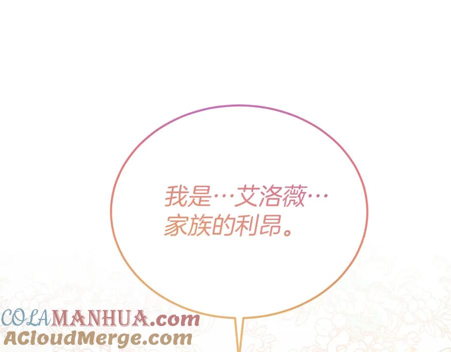 第34话我还不够了解你-把我的小狗送上皇位-Marucomics+ salted man（第4张）