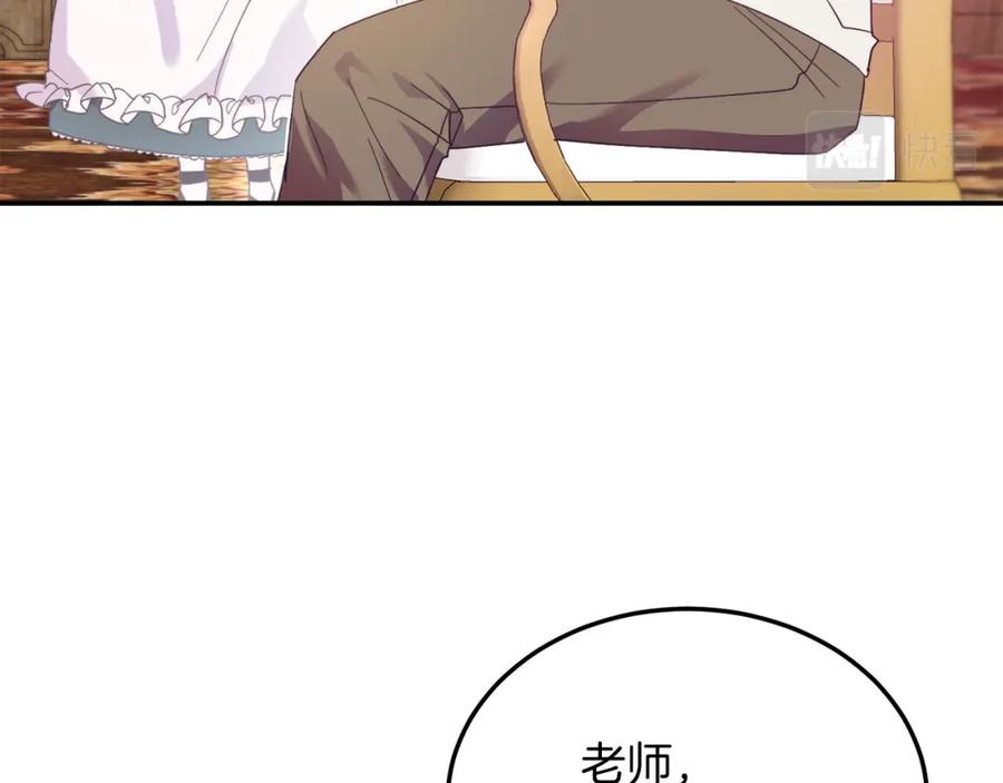 第34话我还不够了解你-把我的小狗送上皇位-Marucomics+ salted man（第18张）