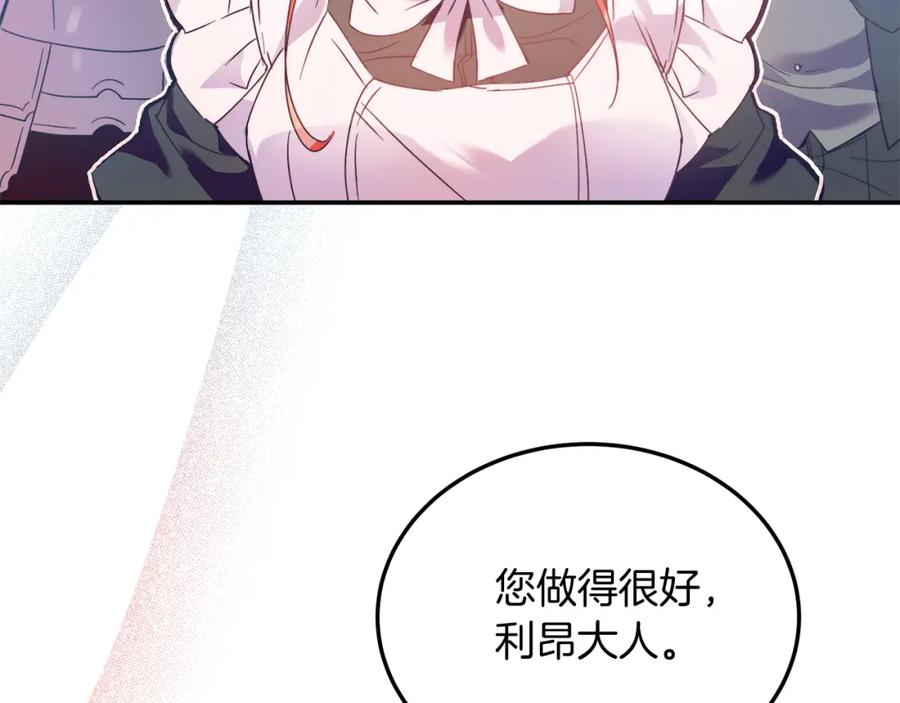第34话我还不够了解你-把我的小狗送上皇位-Marucomics+ salted man（第9张）