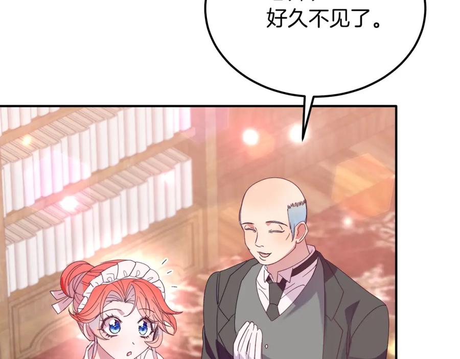 第34话我还不够了解你-把我的小狗送上皇位-Marucomics+ salted man（第19张）