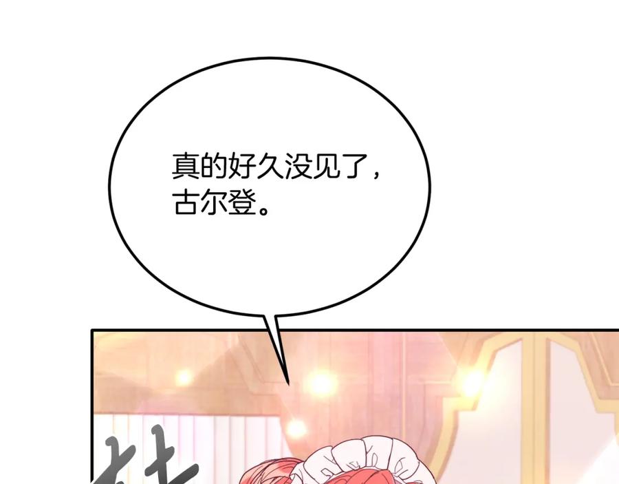 第34话我还不够了解你-把我的小狗送上皇位-Marucomics+ salted man（第21张）