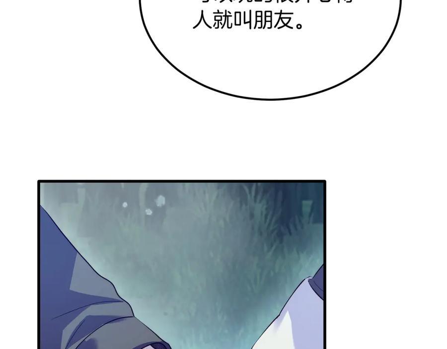 第37话温暖的怀抱-把我的小狗送上皇位-Marucomics+ salted man（第10张）