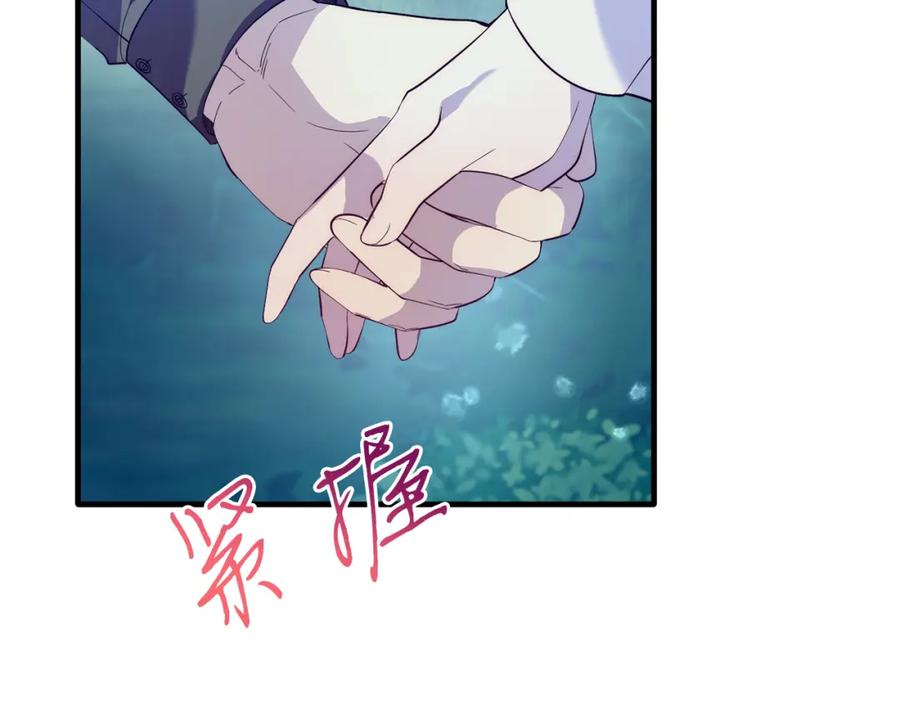 第37话温暖的怀抱-把我的小狗送上皇位-Marucomics+ salted man（第11张）