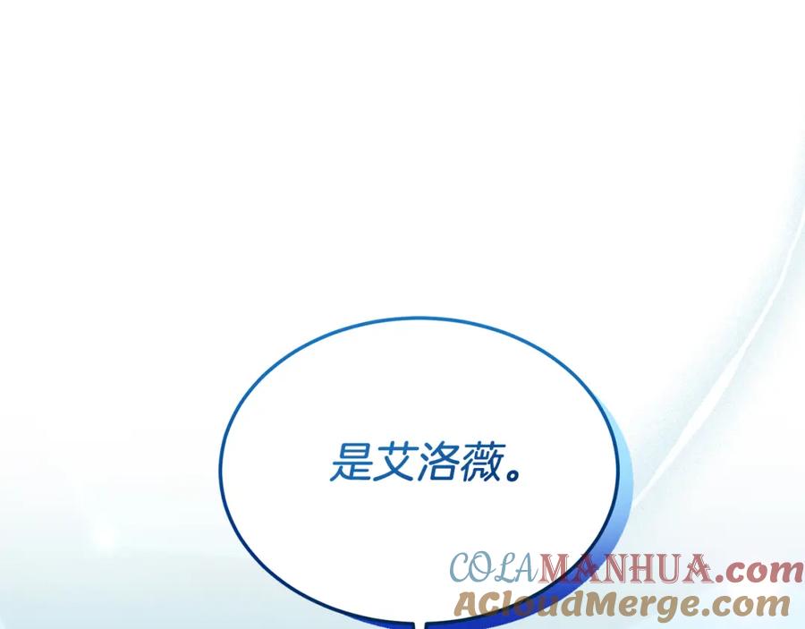 第37话温暖的怀抱-把我的小狗送上皇位-Marucomics+ salted man（第12张）