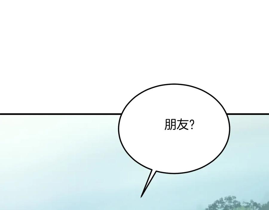 第37话温暖的怀抱-把我的小狗送上皇位-Marucomics+ salted man（第7张）