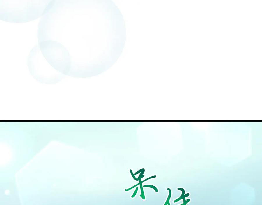 第37话温暖的怀抱-把我的小狗送上皇位-Marucomics+ salted man（第15张）