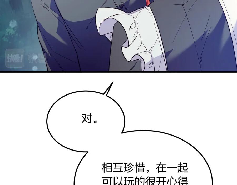 第37话温暖的怀抱-把我的小狗送上皇位-Marucomics+ salted man（第9张）