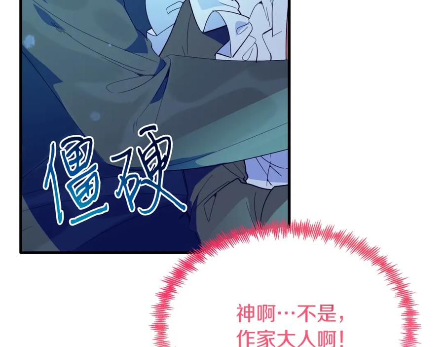 第38话新挑战-把我的小狗送上皇位-Marucomics+ salted man（第10张）