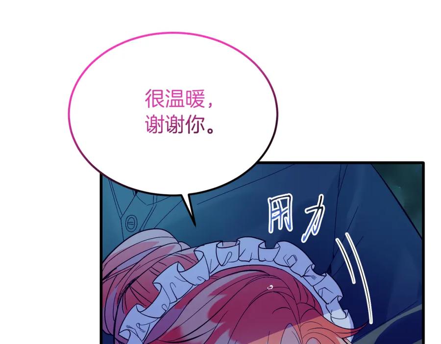 第38话新挑战-把我的小狗送上皇位-Marucomics+ salted man（第14张）