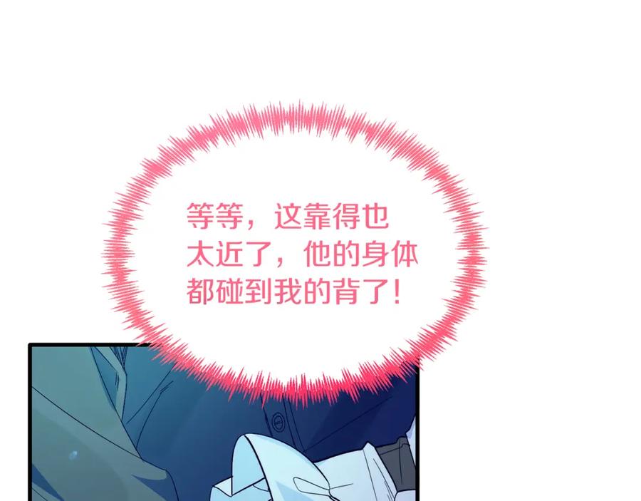 第38话新挑战-把我的小狗送上皇位-Marucomics+ salted man（第9张）