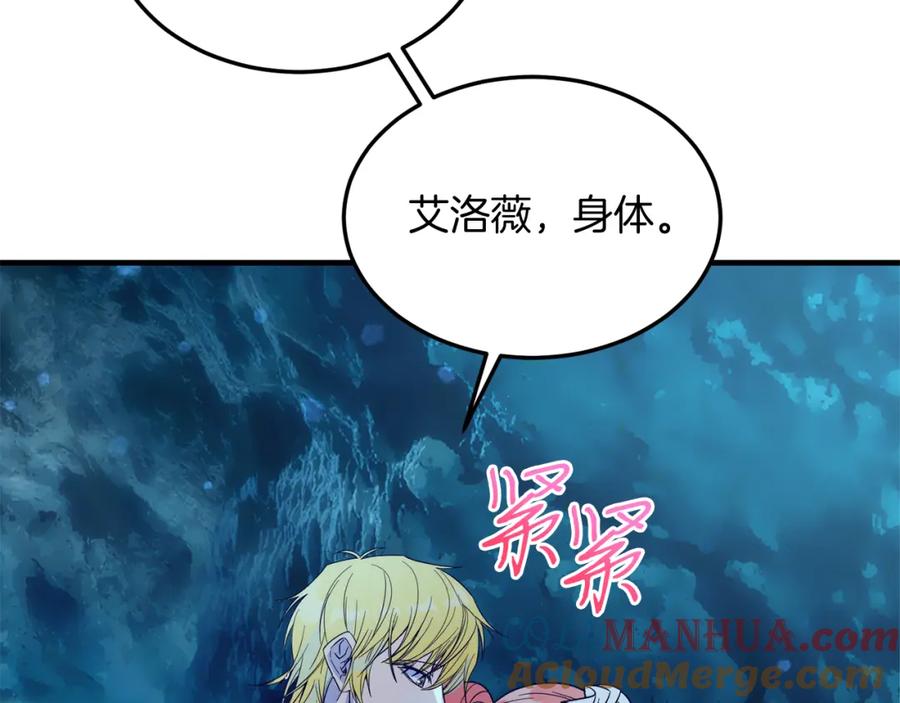 第38话新挑战-把我的小狗送上皇位-Marucomics+ salted man（第12张）