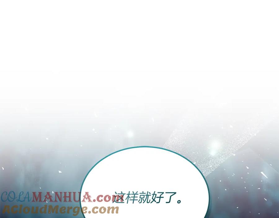 第38话新挑战-把我的小狗送上皇位-Marucomics+ salted man（第4张）