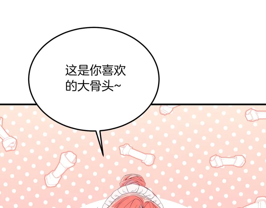 第39话十指相扣！-把我的小狗送上皇位-Marucomics+ salted man（第7张）