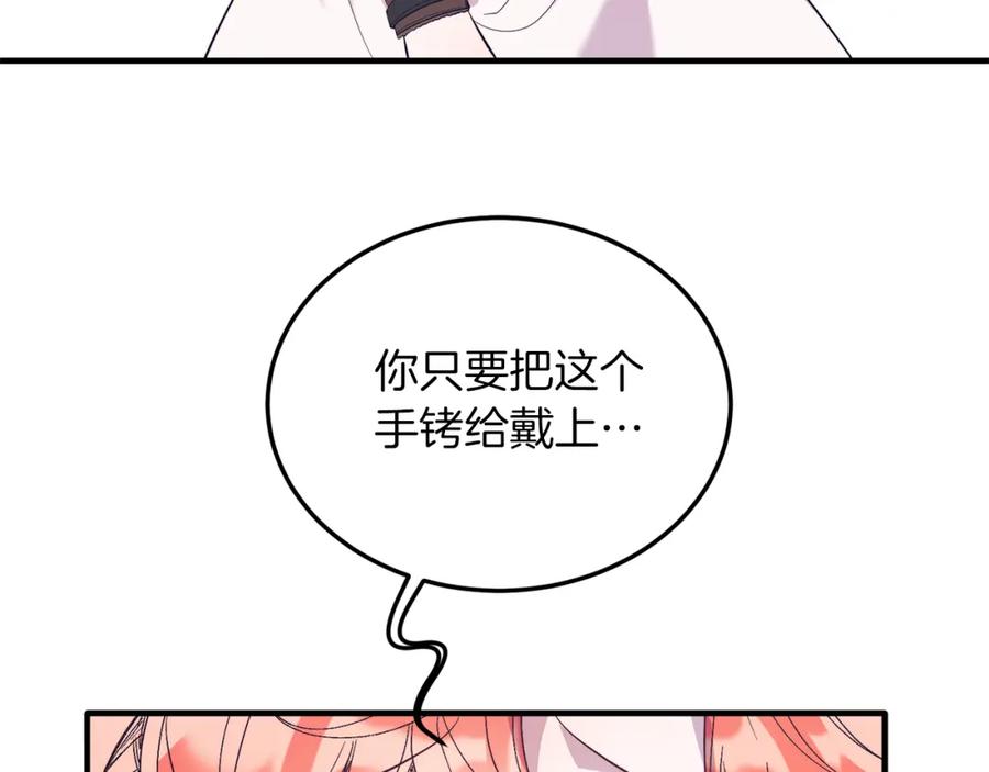 第39话十指相扣！-把我的小狗送上皇位-Marucomics+ salted man（第9张）
