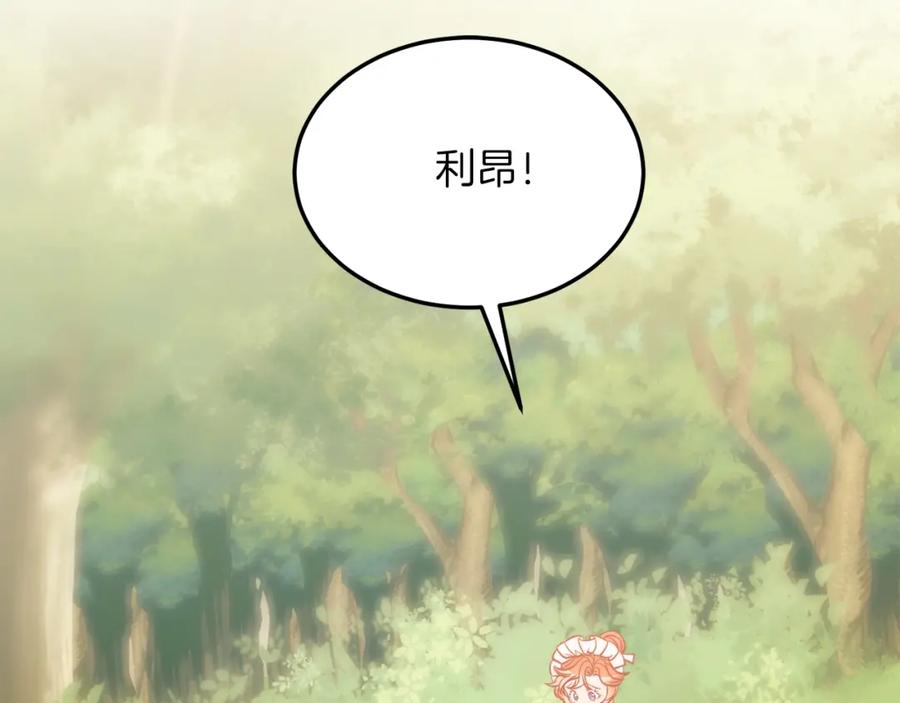 第40话摸头杀-把我的小狗送上皇位-Marucomics+ salted man（第5张）