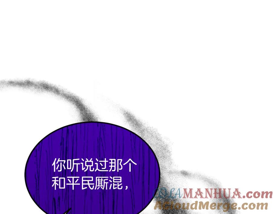 第41话爱慕者！-把我的小狗送上皇位-Marucomics+ salted man（第4张）