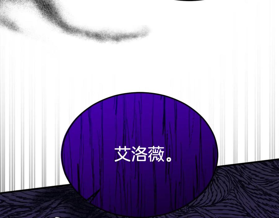 第41话爱慕者！-把我的小狗送上皇位-Marucomics+ salted man（第6张）