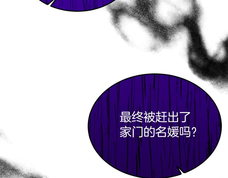 第41话爱慕者！-把我的小狗送上皇位-Marucomics+ salted man（第5张）
