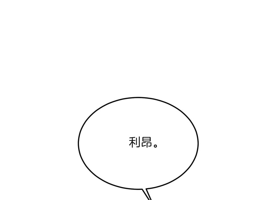 第43话希望你幸福~-把我的小狗送上皇位-Marucomics+ salted man（第6张）