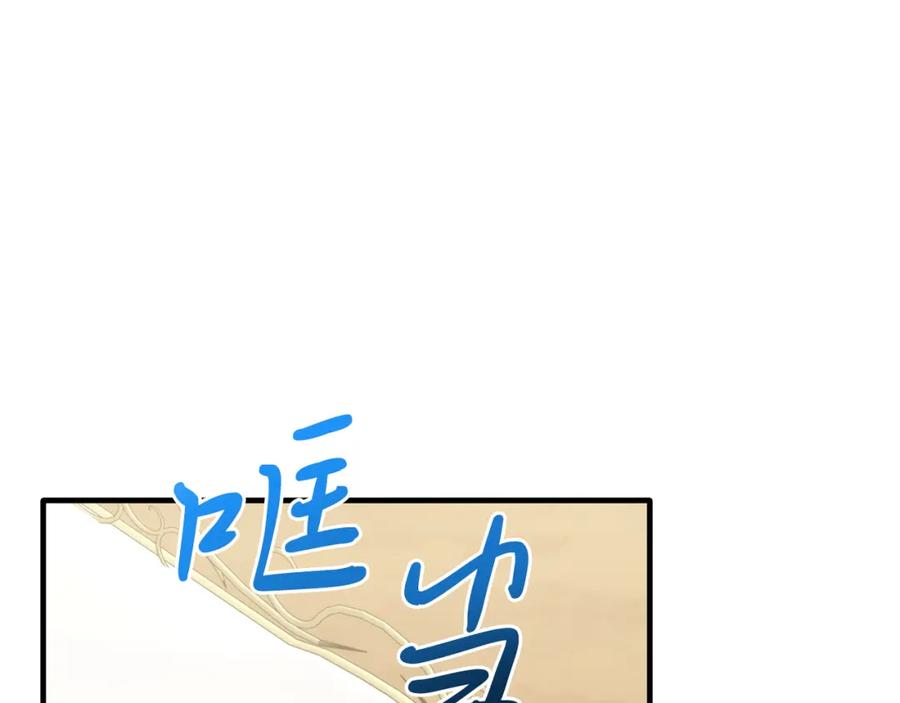 第45话特别的请求-把我的小狗送上皇位-Marucomics+ salted man（第6张）
