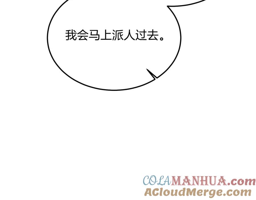 第45话特别的请求-把我的小狗送上皇位-Marucomics+ salted man（第8张）