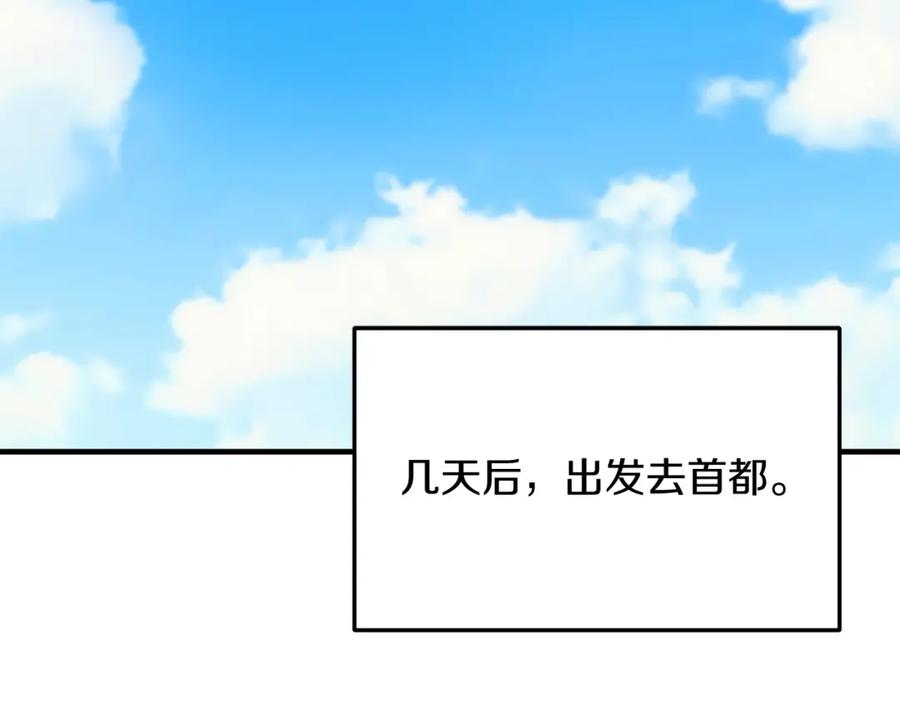 第45话特别的请求-把我的小狗送上皇位-Marucomics+ salted man（第5张）