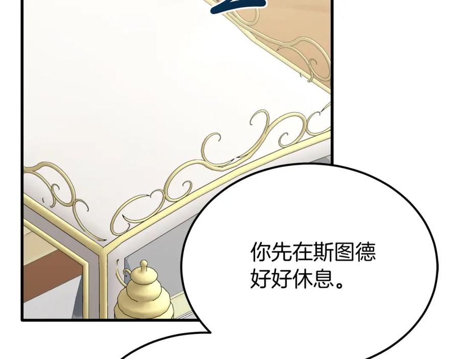 第45话特别的请求-把我的小狗送上皇位-Marucomics+ salted man（第7张）