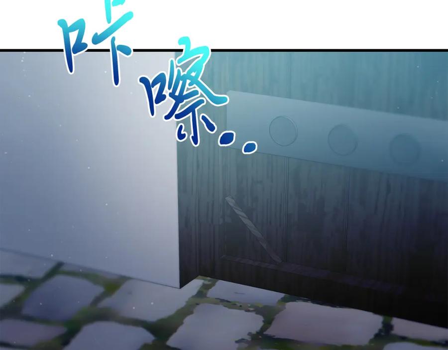 第46话好久不见！-把我的小狗送上皇位-Marucomics+ salted man（第5张）