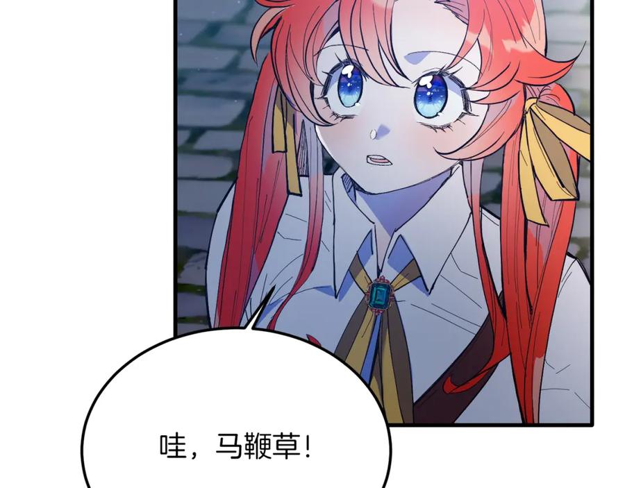 第46话好久不见！-把我的小狗送上皇位-Marucomics+ salted man（第10张）
