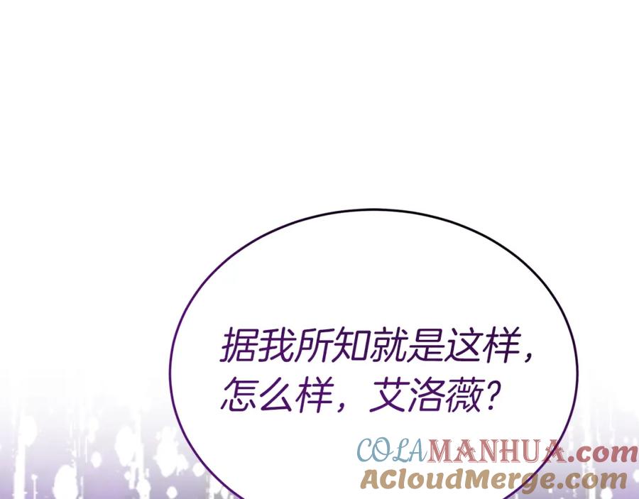 第47话赔钱-把我的小狗送上皇位-Marucomics+ salted man（第4张）
