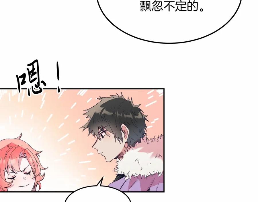 第4话诱惑她-把我的小狗送上皇位-Marucomics+ salted man（第9张）