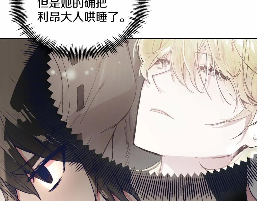 第4话诱惑她-把我的小狗送上皇位-Marucomics+ salted man（第11张）