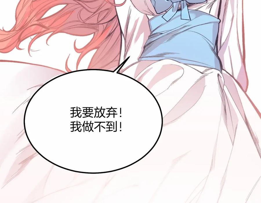 第4话诱惑她-把我的小狗送上皇位-Marucomics+ salted man（第5张）
