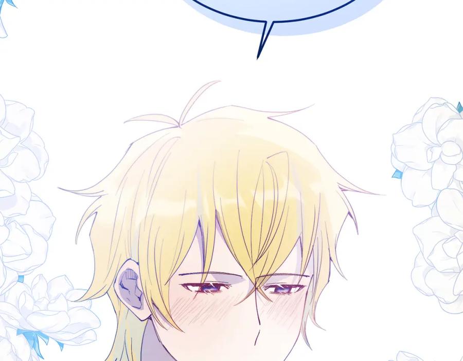 第49话情侣？！-把我的小狗送上皇位-Marucomics+ salted man（第4张）