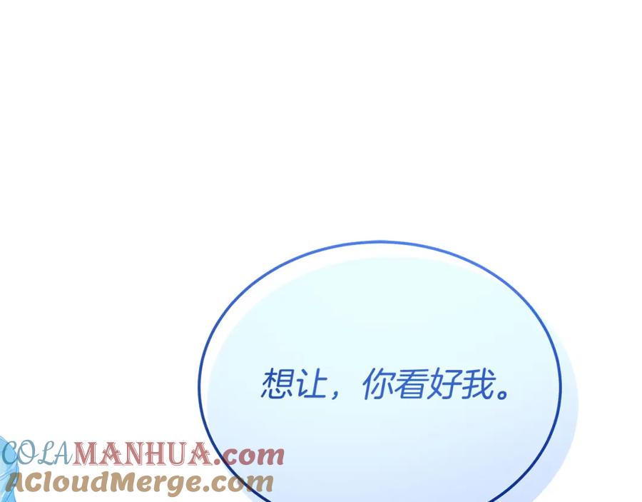 第49话情侣？！-把我的小狗送上皇位-Marucomics+ salted man（第3张）