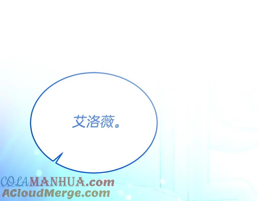 第51话同床！-把我的小狗送上皇位-Marucomics+ salted man（第4张）