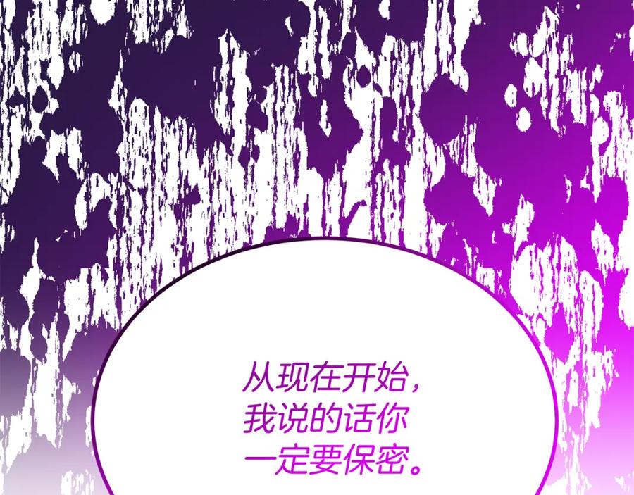第53话巡游-把我的小狗送上皇位-Marucomics+ salted man（第9张）