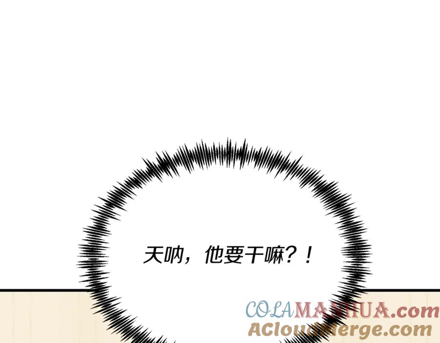 第53话巡游-把我的小狗送上皇位-Marucomics+ salted man（第4张）