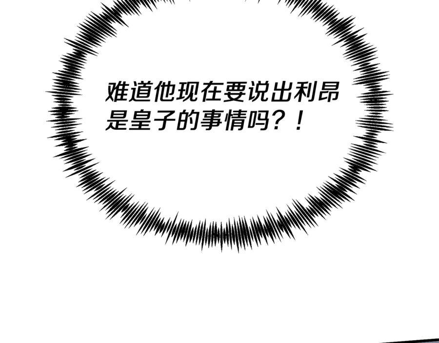 第53话巡游-把我的小狗送上皇位-Marucomics+ salted man（第7张）