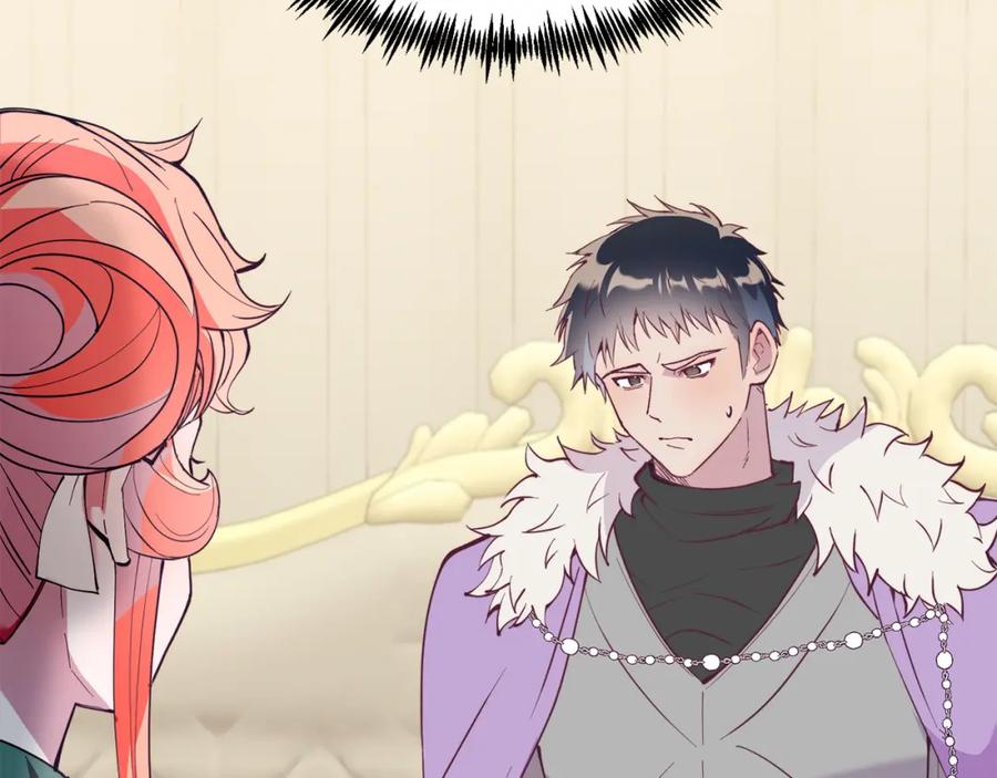 第53话巡游-把我的小狗送上皇位-Marucomics+ salted man（第5张）