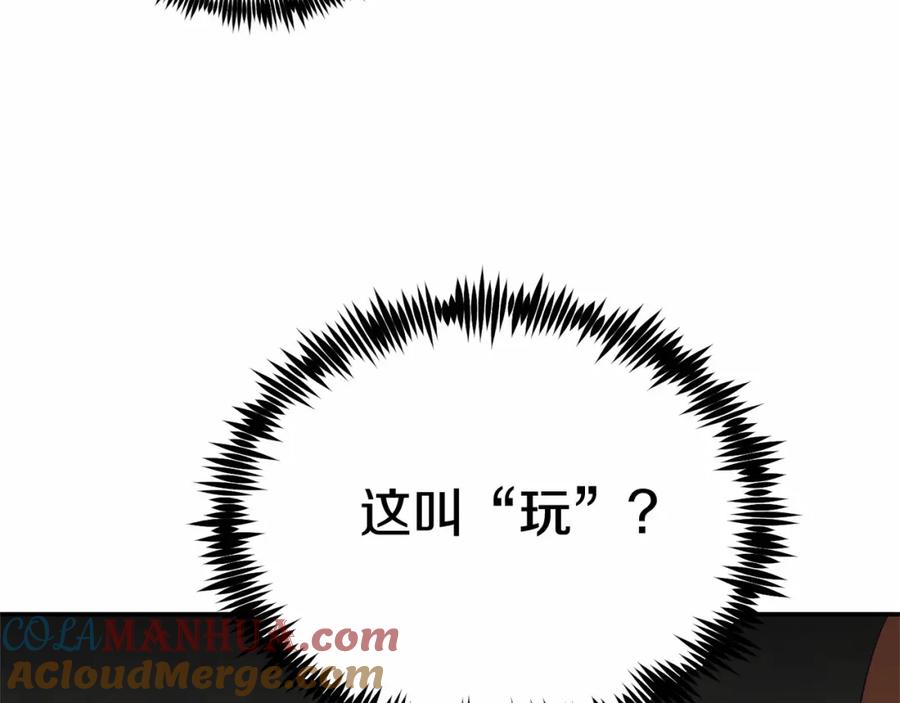 第5话利昂大人~-把我的小狗送上皇位-Marucomics+ salted man（第12张）