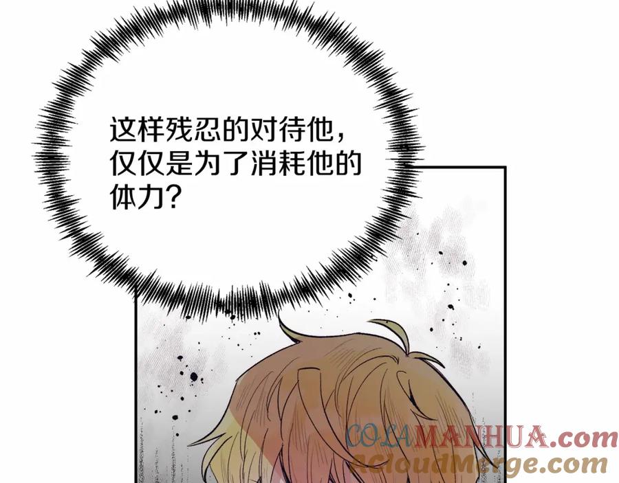 第5话利昂大人~-把我的小狗送上皇位-Marucomics+ salted man（第16张）