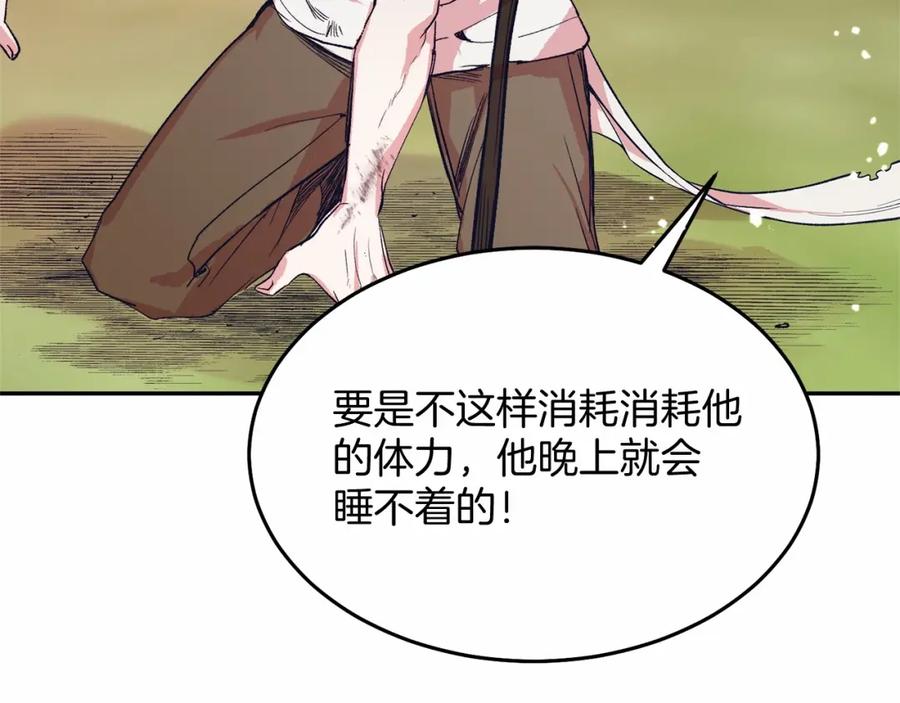 第5话利昂大人~-把我的小狗送上皇位-Marucomics+ salted man（第14张）