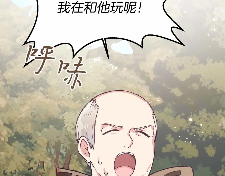 第5话利昂大人~-把我的小狗送上皇位-Marucomics+ salted man（第9张）