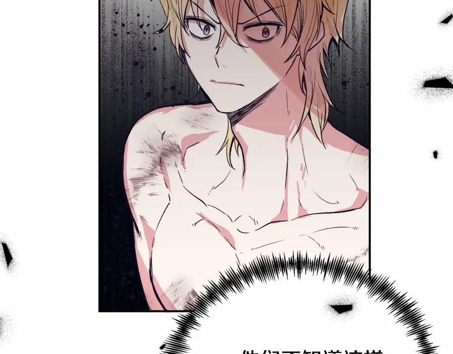 第5话利昂大人~-把我的小狗送上皇位-Marucomics+ salted man（第17张）