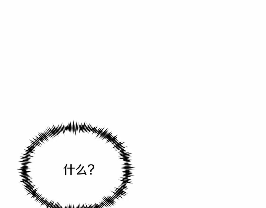 第5话利昂大人~-把我的小狗送上皇位-Marucomics+ salted man（第11张）
