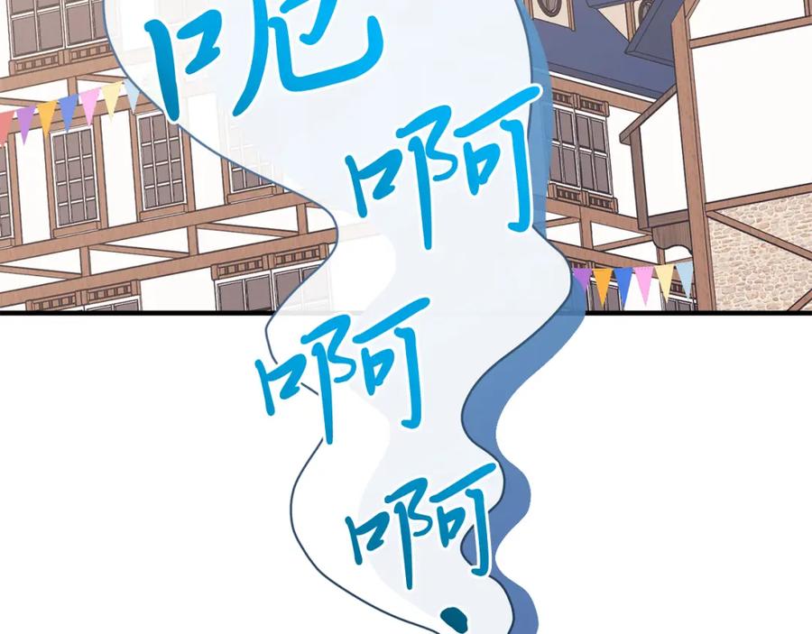 第59话恋人？！-把我的小狗送上皇位-Marucomics+ salted man（第7张）