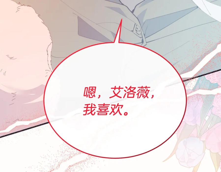 第61话幸福-把我的小狗送上皇位-Marucomics+ salted man（第6张）